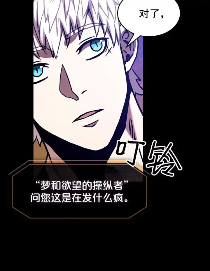 漫画《从地狱归来的圣座》26.对战圣座1第36张图