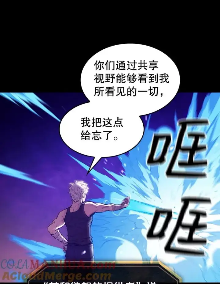 漫画《从地狱归来的圣座》26.对战圣座1第37张图