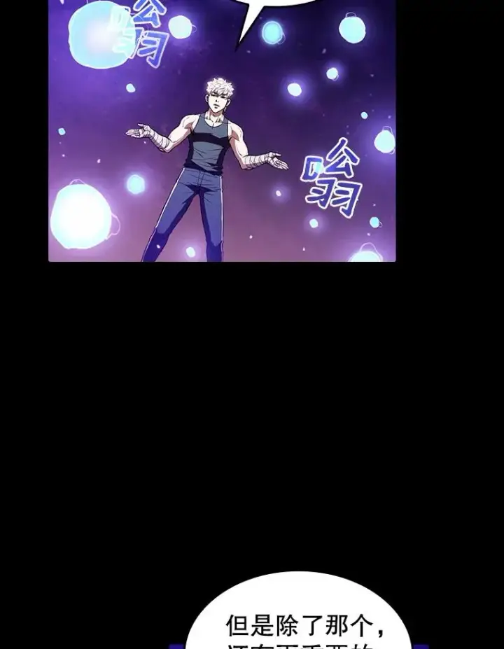 漫画《从地狱归来的圣座》26.对战圣座1第39张图