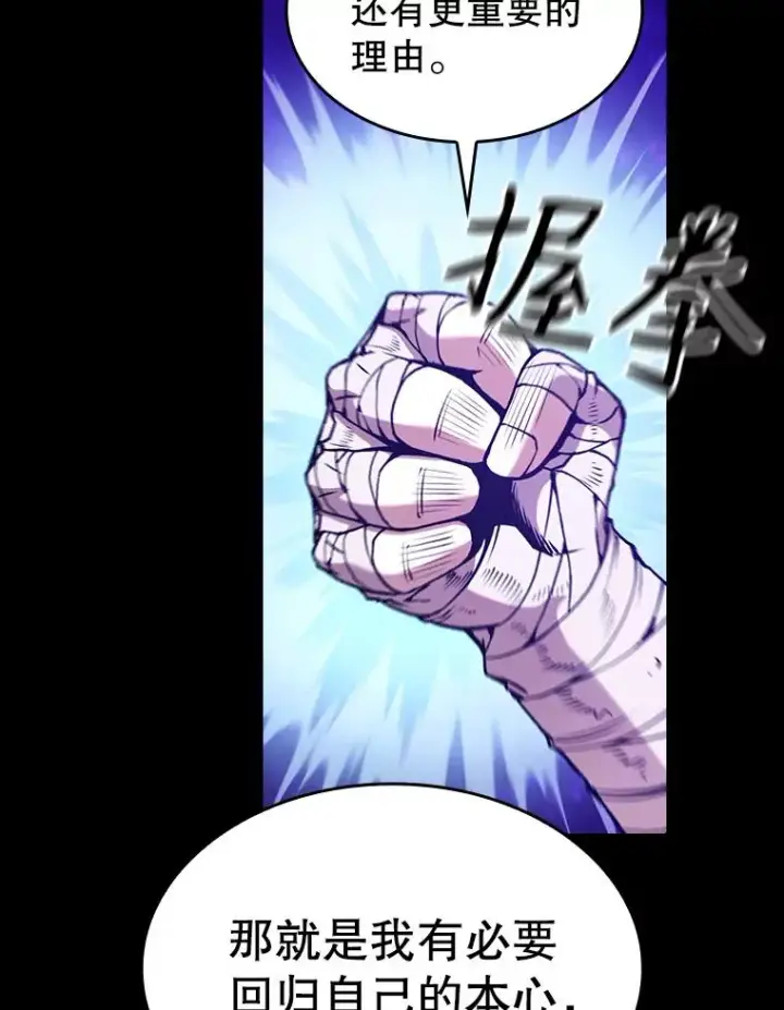 漫画《从地狱归来的圣座》26.对战圣座1第40张图