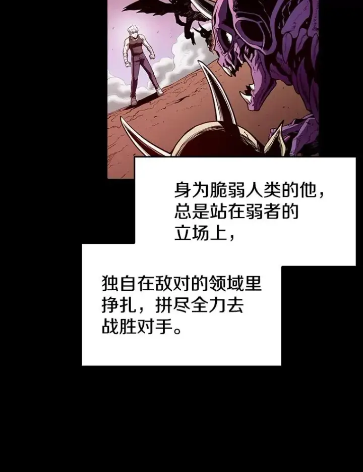 漫画《从地狱归来的圣座》26.对战圣座1第46张图