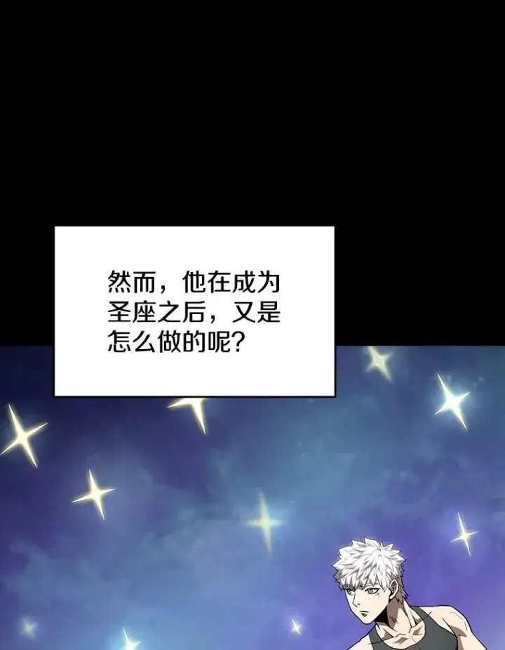 漫画《从地狱归来的圣座》26.对战圣座1第47张图