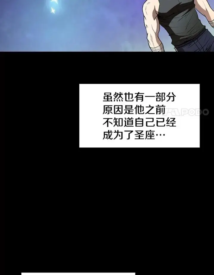 漫画《从地狱归来的圣座》26.对战圣座1第48张图