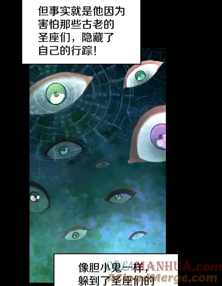 漫画《从地狱归来的圣座》26.对战圣座1第49张图