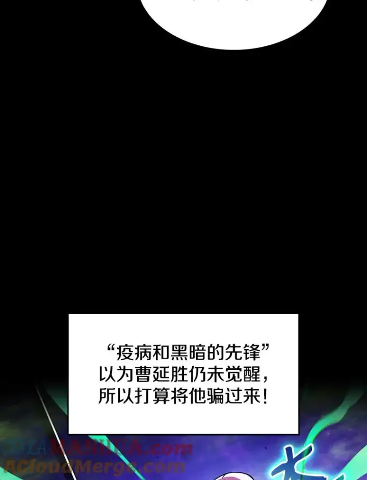 漫画《从地狱归来的圣座》26.对战圣座1第5张图