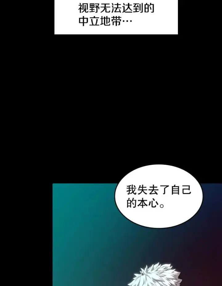 漫画《从地狱归来的圣座》26.对战圣座1第50张图