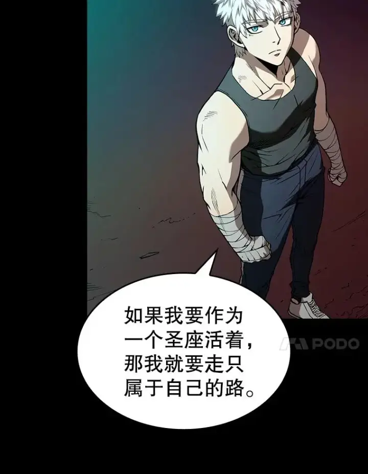漫画《从地狱归来的圣座》26.对战圣座1第51张图