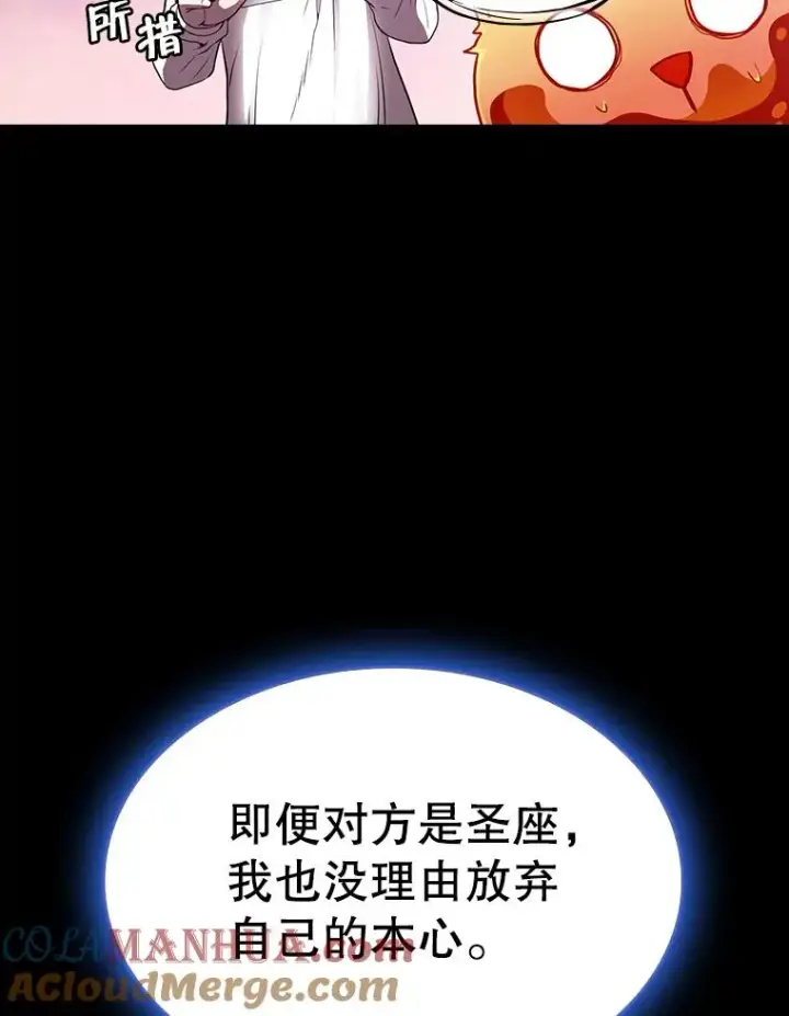 漫画《从地狱归来的圣座》26.对战圣座1第53张图
