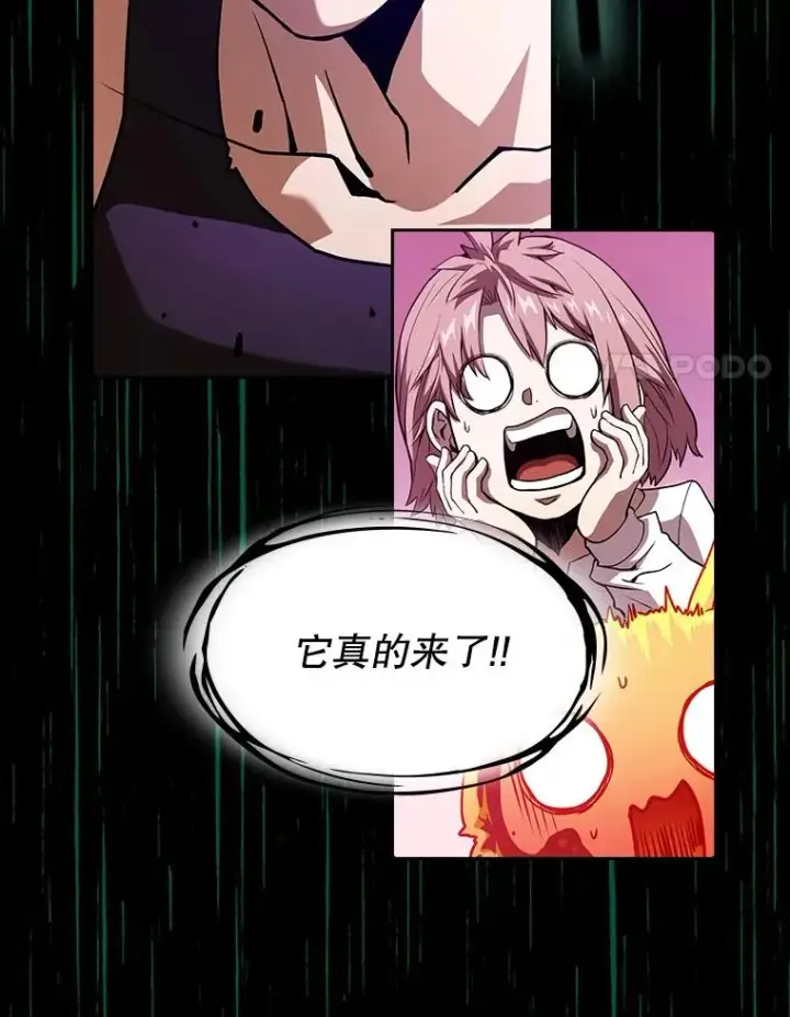 漫画《从地狱归来的圣座》26.对战圣座1第58张图