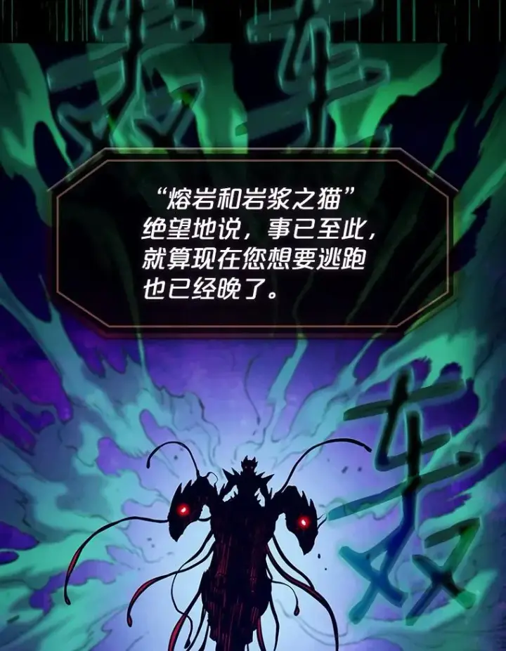 漫画《从地狱归来的圣座》26.对战圣座1第60张图