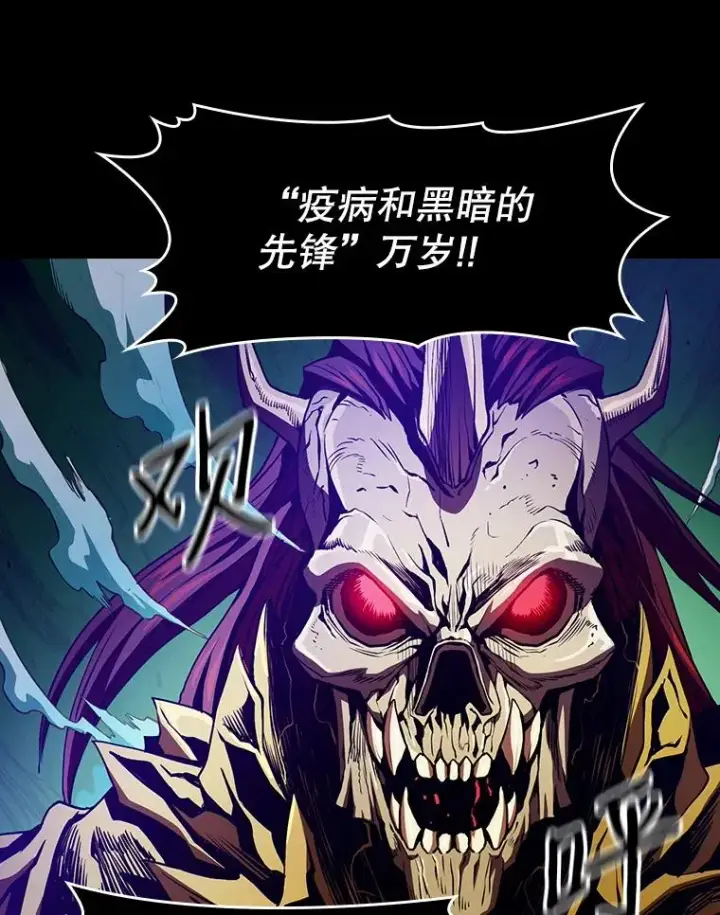 漫画《从地狱归来的圣座》26.对战圣座1第70张图