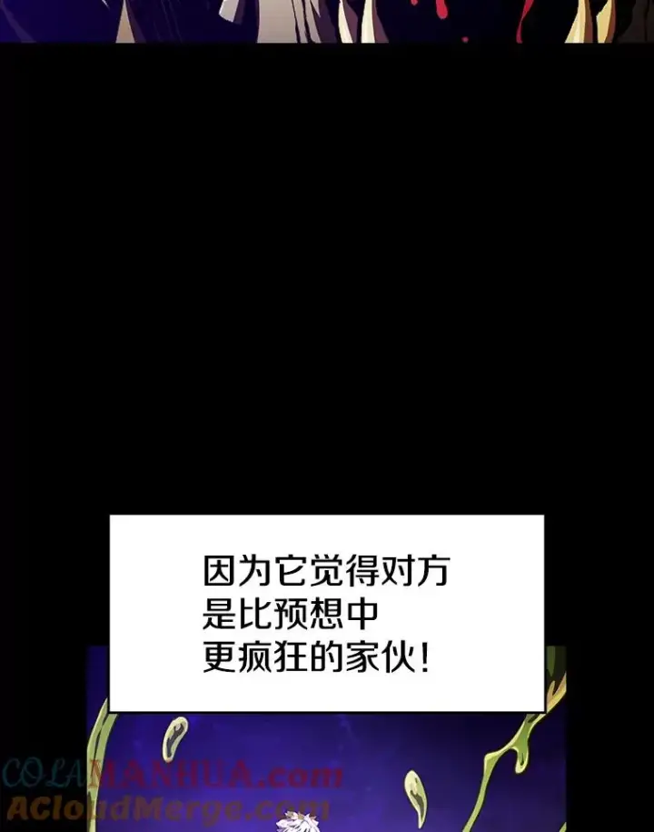 漫画《从地狱归来的圣座》26.对战圣座1第73张图