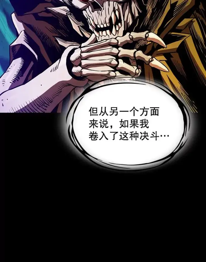 漫画《从地狱归来的圣座》26.对战圣座1第76张图