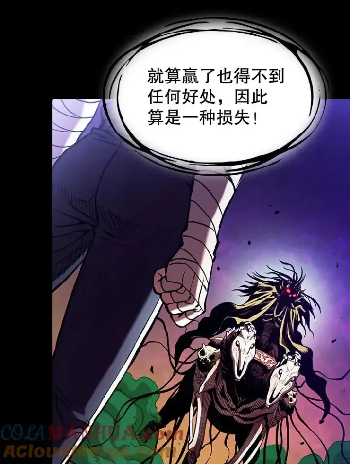 漫画《从地狱归来的圣座》26.对战圣座1第77张图