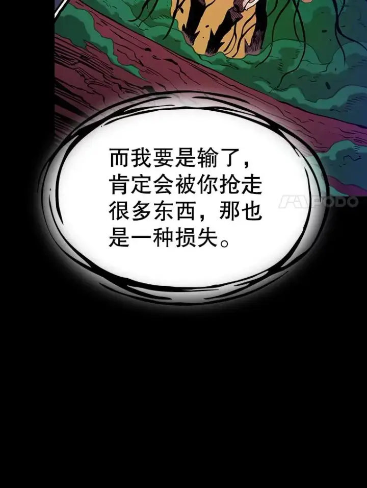 漫画《从地狱归来的圣座》26.对战圣座1第78张图