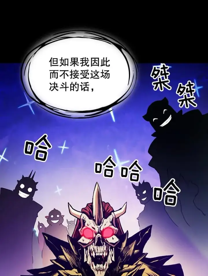 漫画《从地狱归来的圣座》26.对战圣座1第79张图