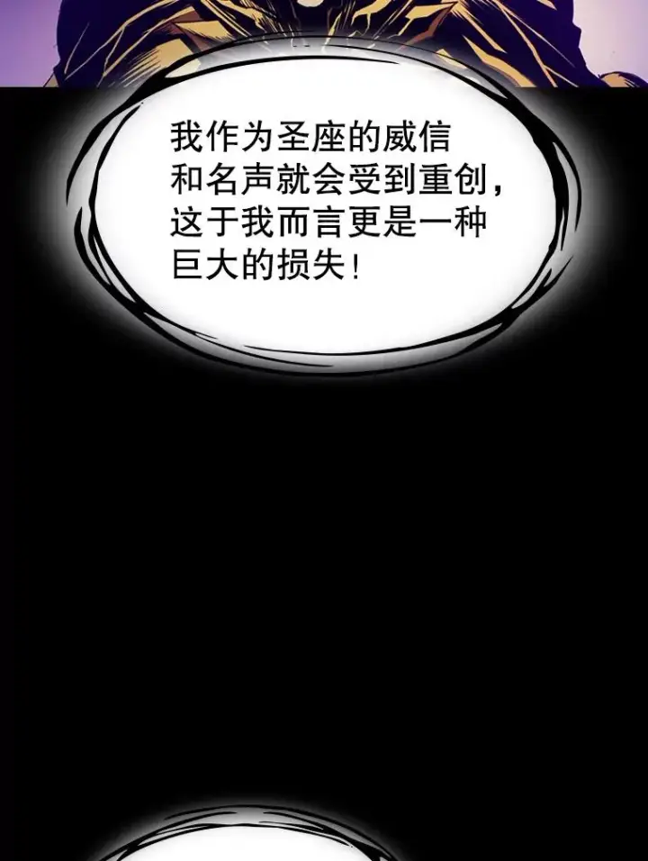 漫画《从地狱归来的圣座》26.对战圣座1第80张图