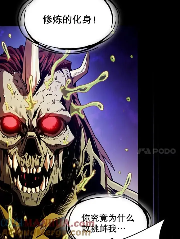 漫画《从地狱归来的圣座》26.对战圣座1第81张图