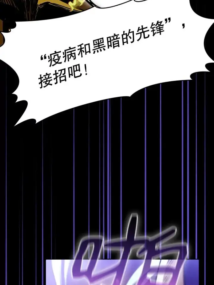 漫画《从地狱归来的圣座》26.对战圣座1第82张图