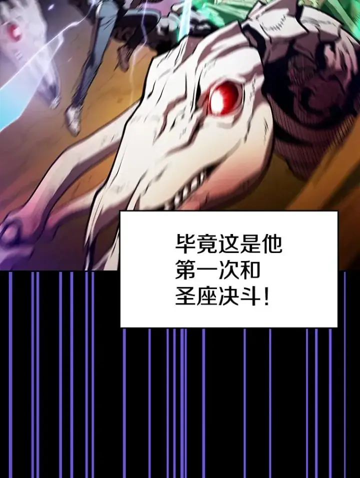 漫画《从地狱归来的圣座》26.对战圣座1第87张图