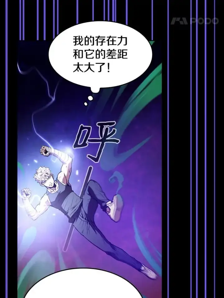 漫画《从地狱归来的圣座》26.对战圣座1第88张图