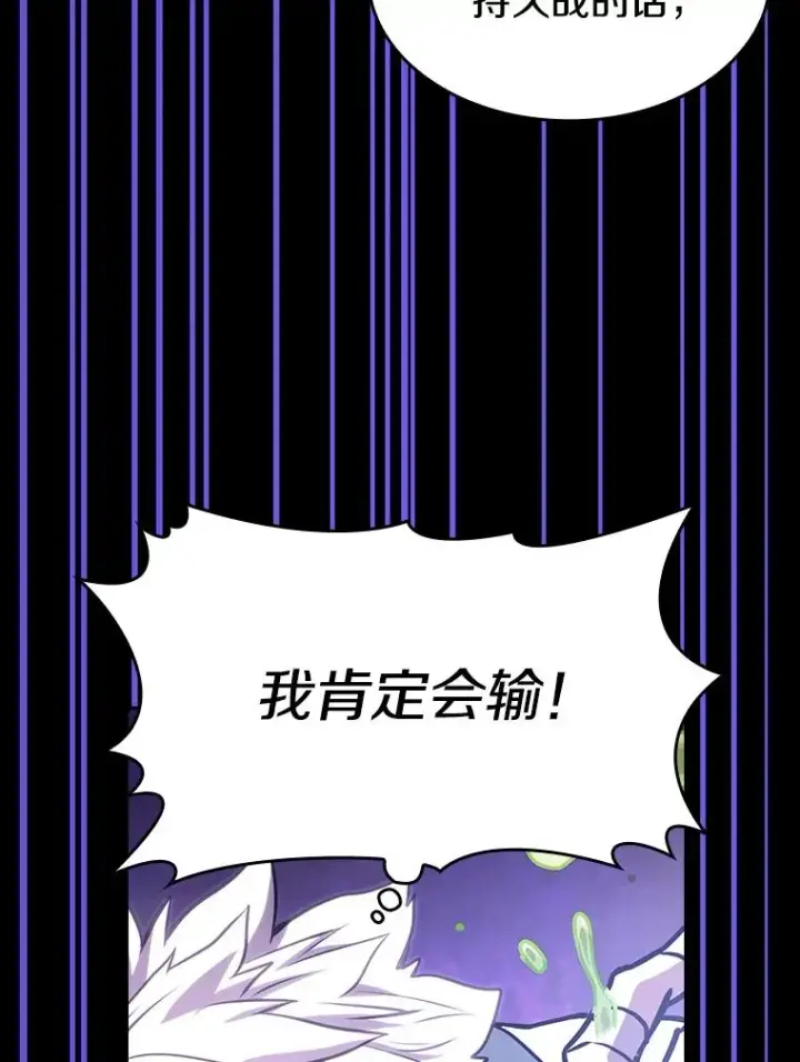 漫画《从地狱归来的圣座》26.对战圣座1第90张图