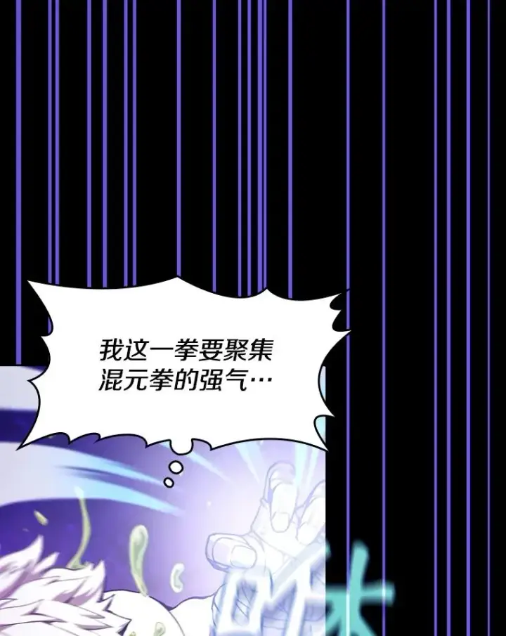 漫画《从地狱归来的圣座》26.对战圣座1第92张图