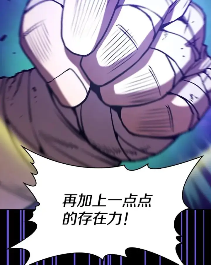 漫画《从地狱归来的圣座》26.对战圣座1第95张图