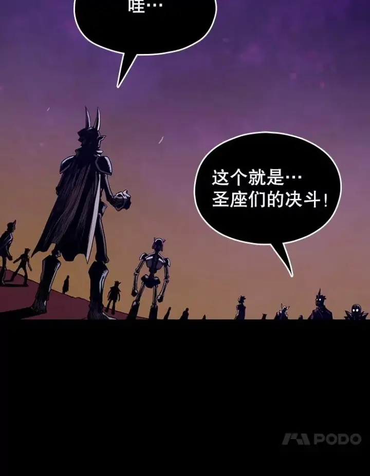 漫画《从地狱归来的圣座》27.对战圣座2第10张图