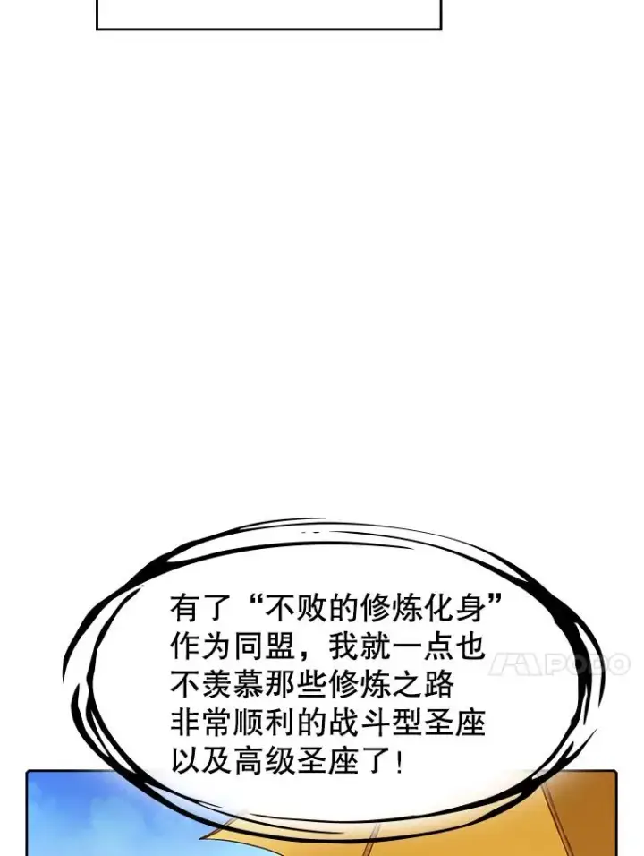 漫画《从地狱归来的圣座》27.对战圣座2第100张图
