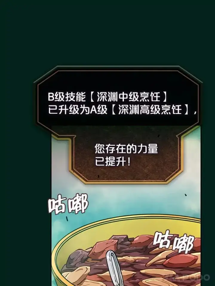 漫画《从地狱归来的圣座》27.对战圣座2第104张图