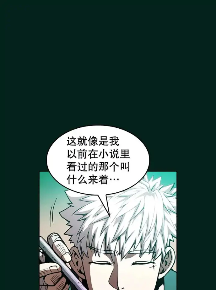 漫画《从地狱归来的圣座》27.对战圣座2第106张图