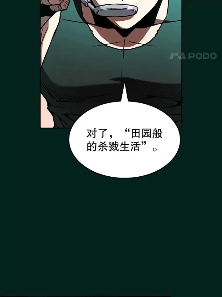 漫画《从地狱归来的圣座》27.对战圣座2第107张图