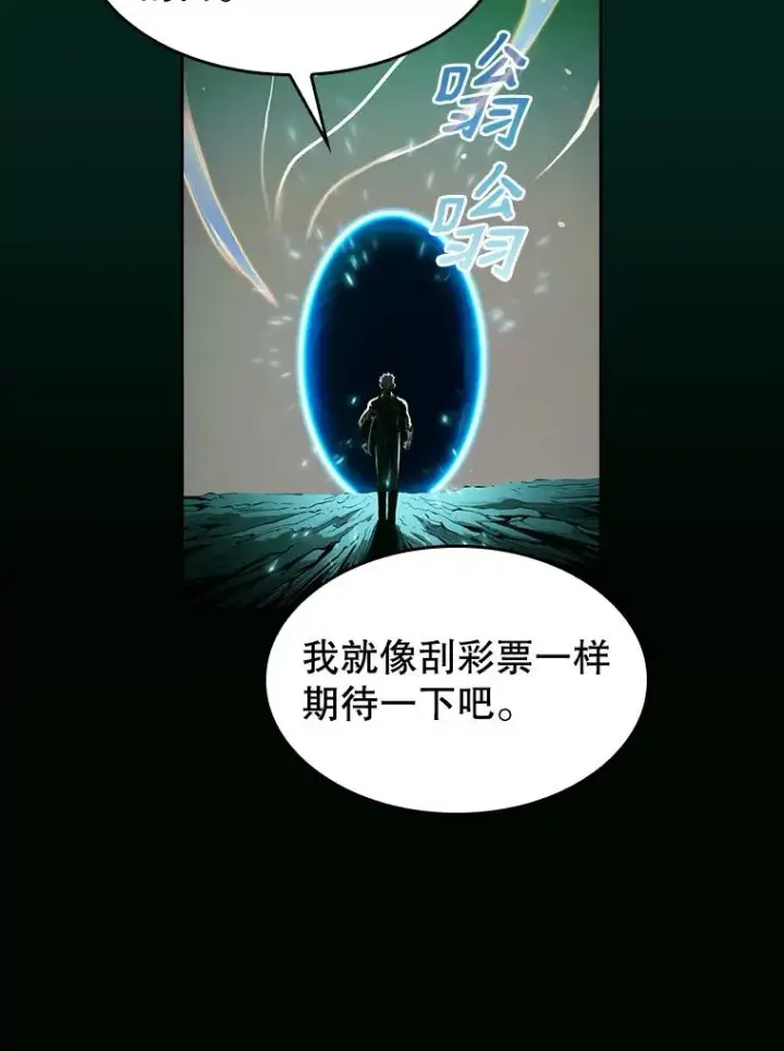 漫画《从地狱归来的圣座》27.对战圣座2第111张图