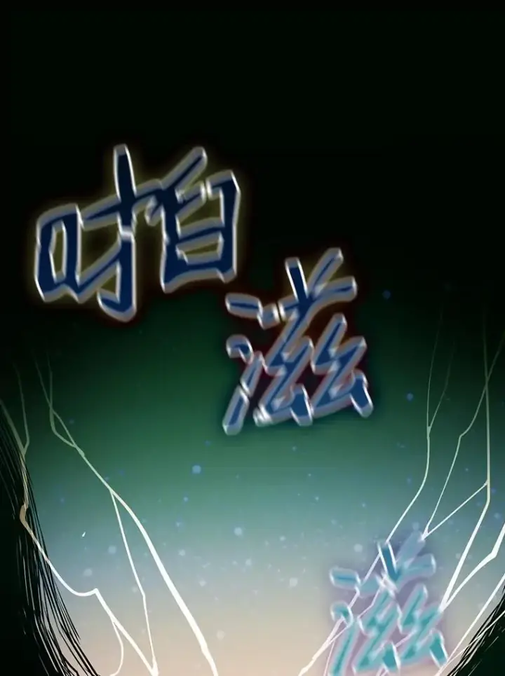 漫画《从地狱归来的圣座》27.对战圣座2第112张图