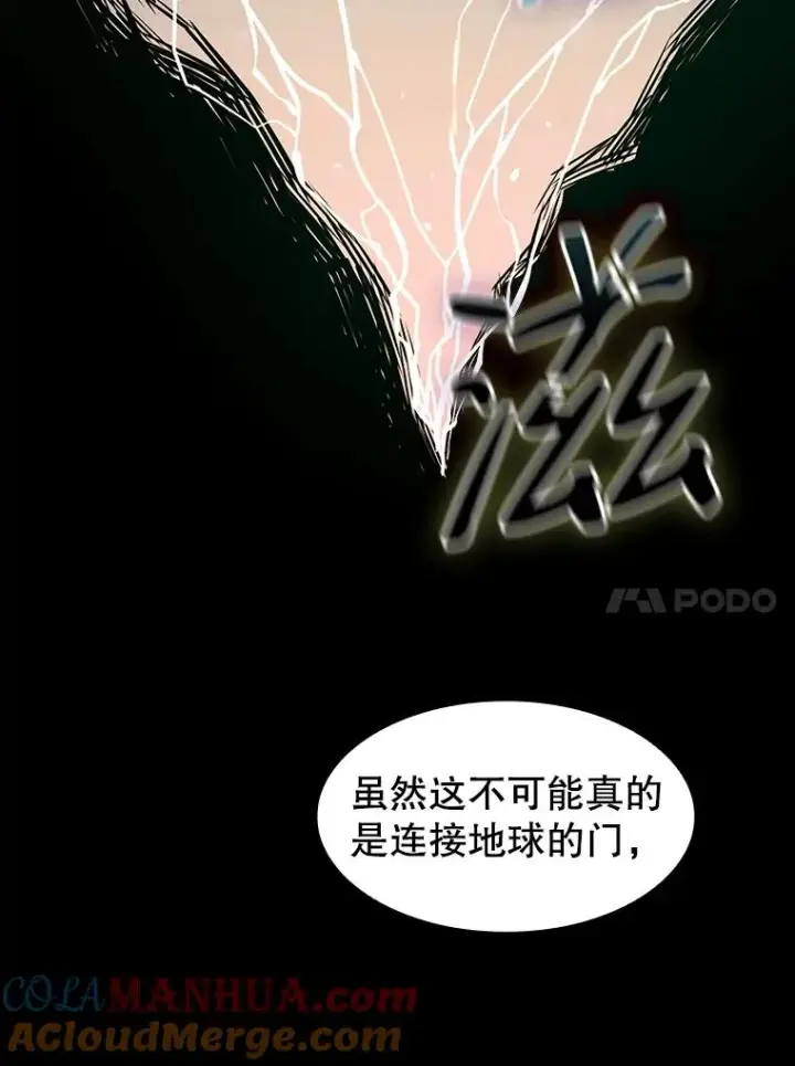 漫画《从地狱归来的圣座》27.对战圣座2第113张图