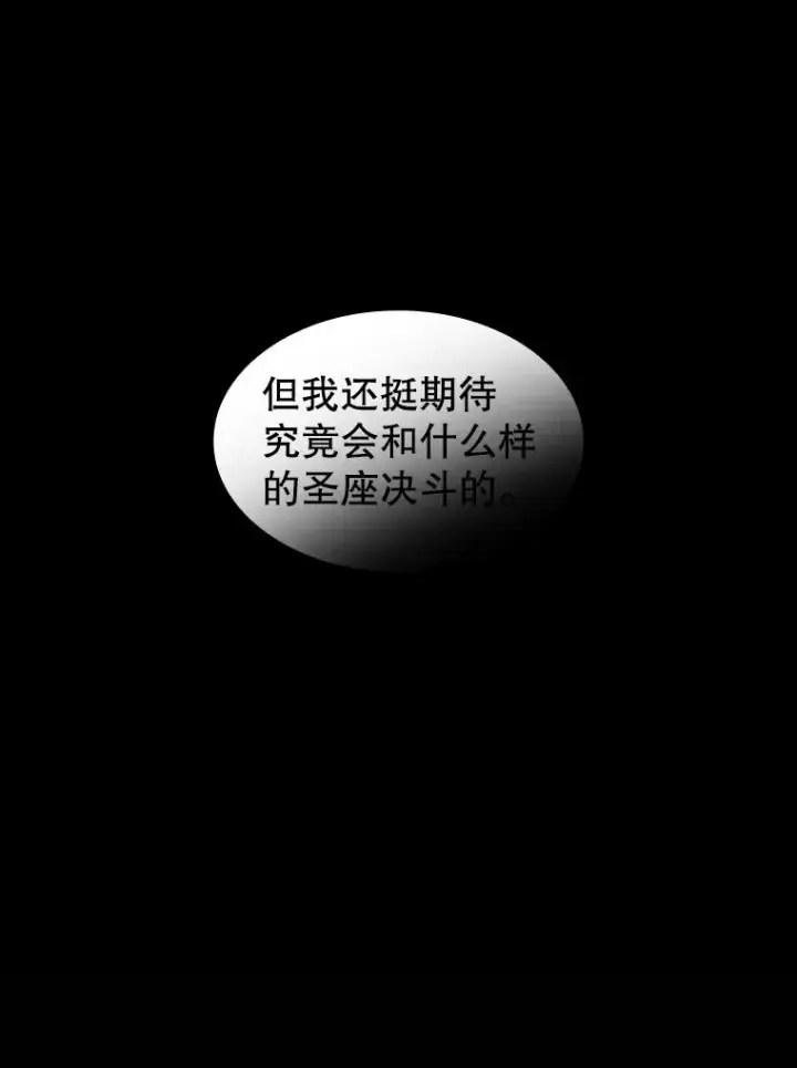漫画《从地狱归来的圣座》27.对战圣座2第114张图