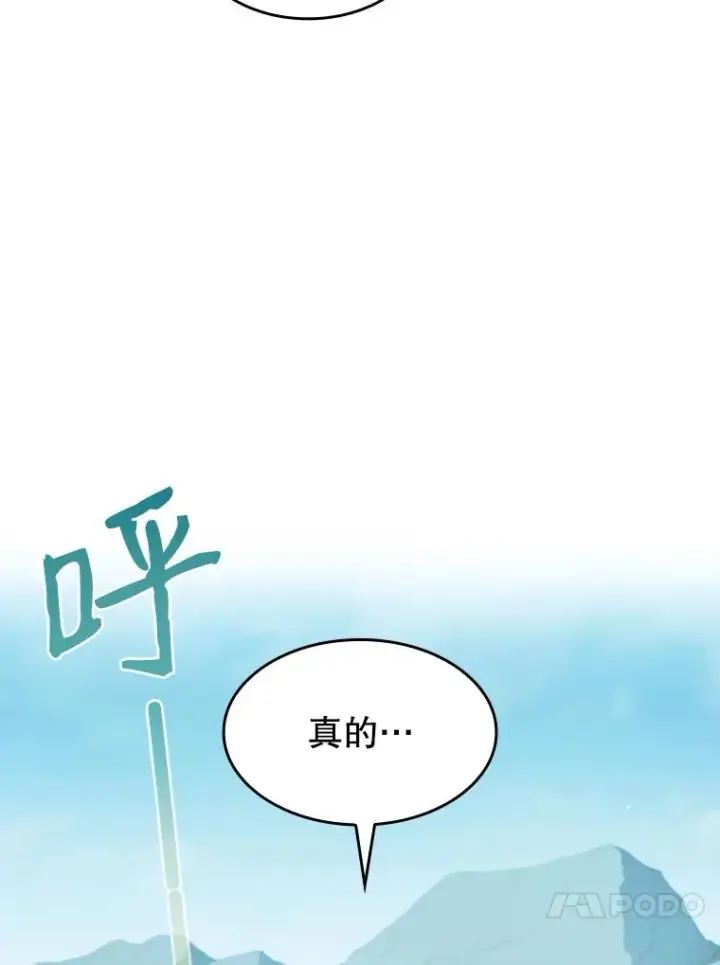 漫画《从地狱归来的圣座》27.对战圣座2第119张图