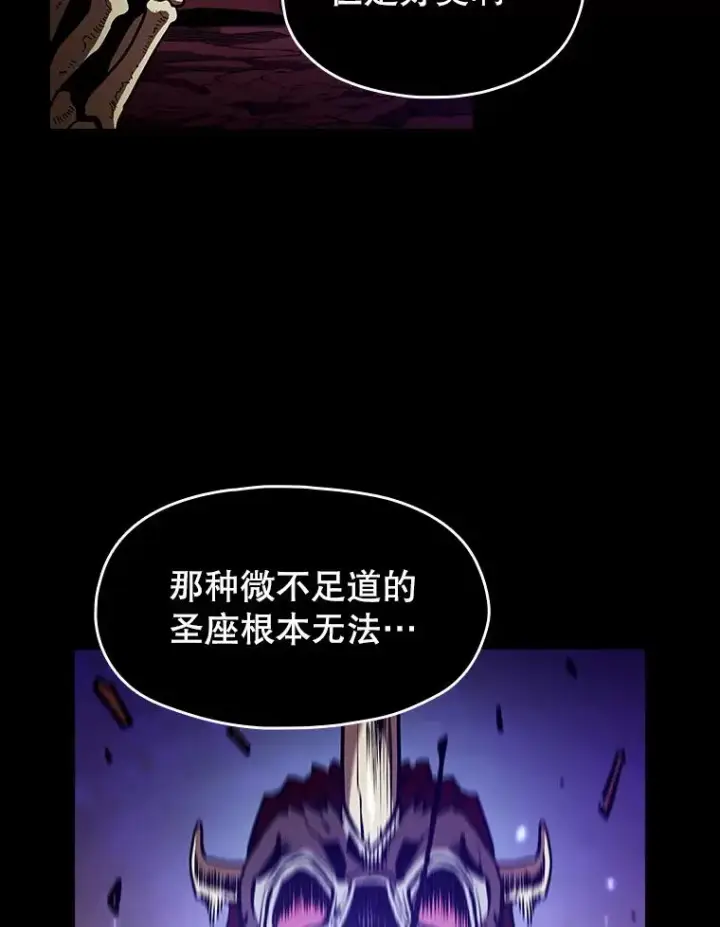 漫画《从地狱归来的圣座》27.对战圣座2第12张图