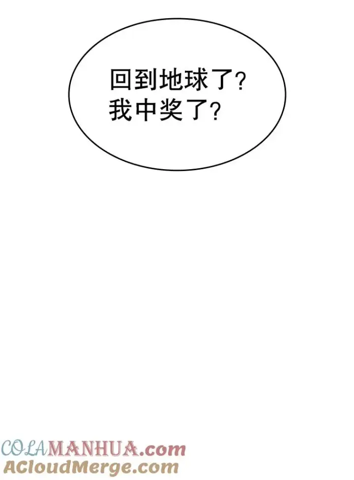 漫画《从地狱归来的圣座》27.对战圣座2第121张图