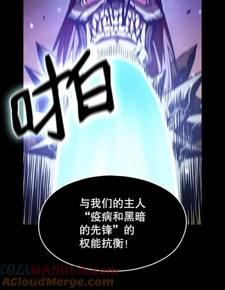 漫画《从地狱归来的圣座》27.对战圣座2第13张图