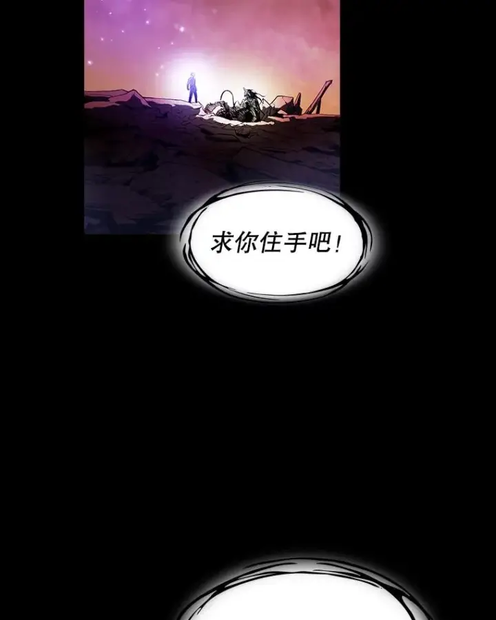 漫画《从地狱归来的圣座》27.对战圣座2第27张图