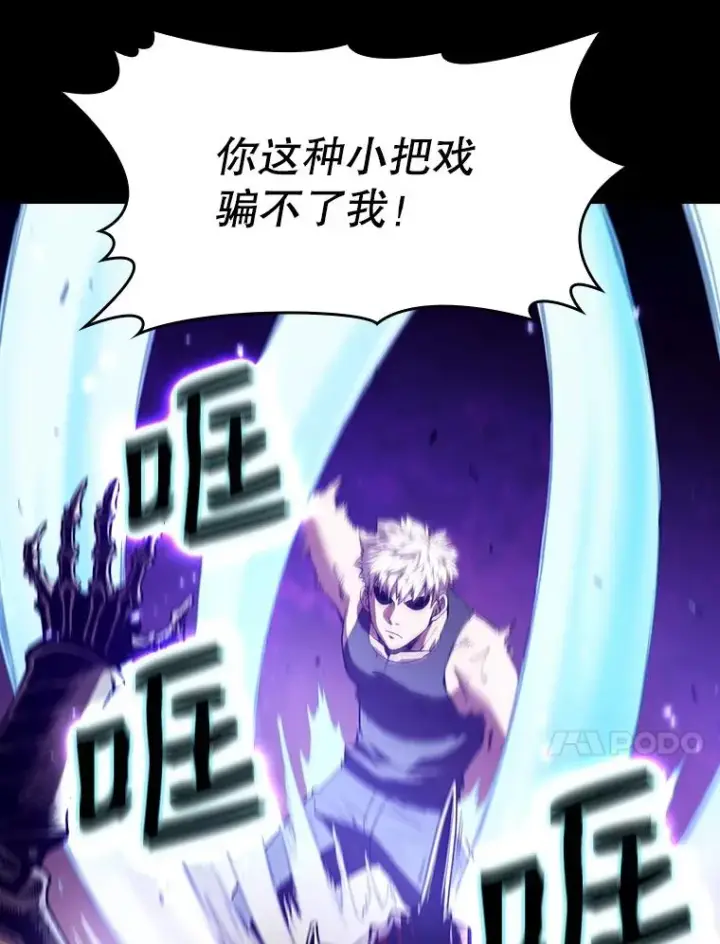 漫画《从地狱归来的圣座》27.对战圣座2第31张图