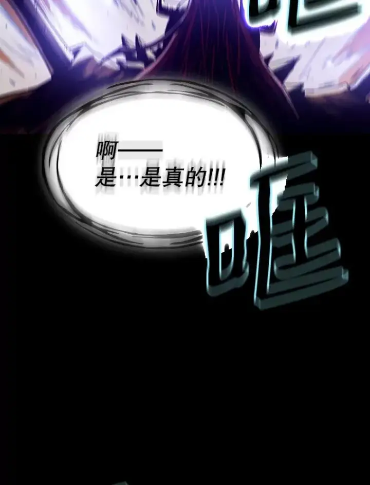 漫画《从地狱归来的圣座》27.对战圣座2第32张图