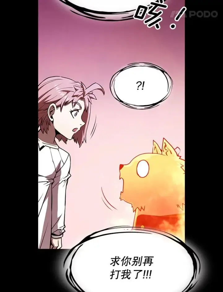 漫画《从地狱归来的圣座》27.对战圣座2第35张图