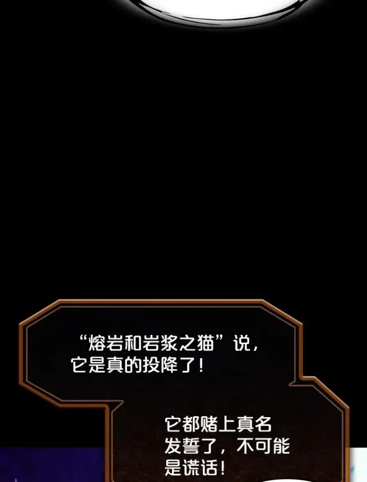 漫画《从地狱归来的圣座》27.对战圣座2第36张图
