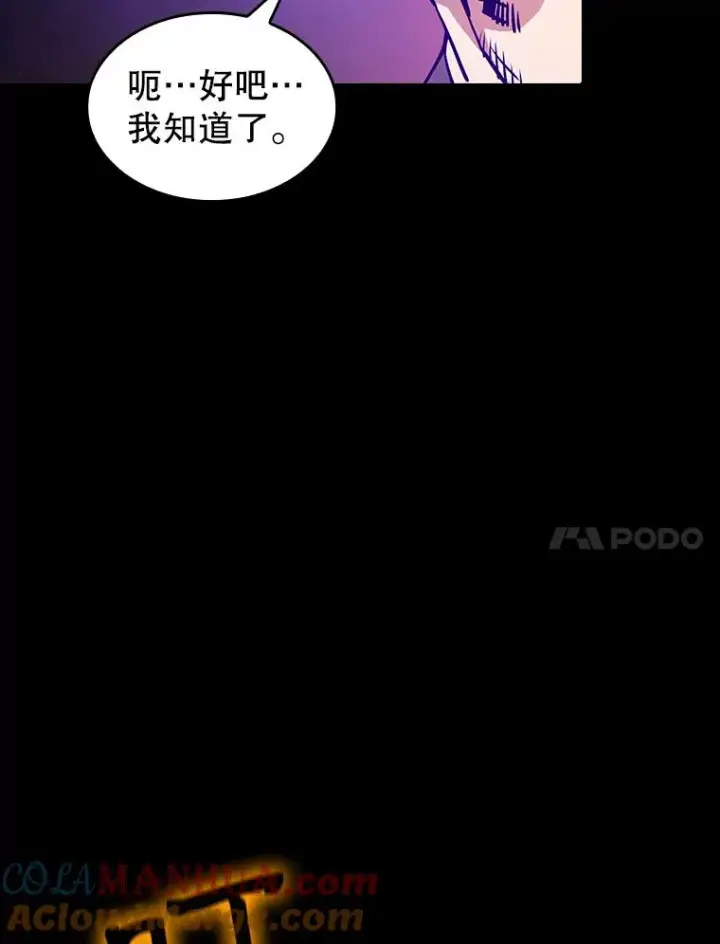 漫画《从地狱归来的圣座》27.对战圣座2第41张图
