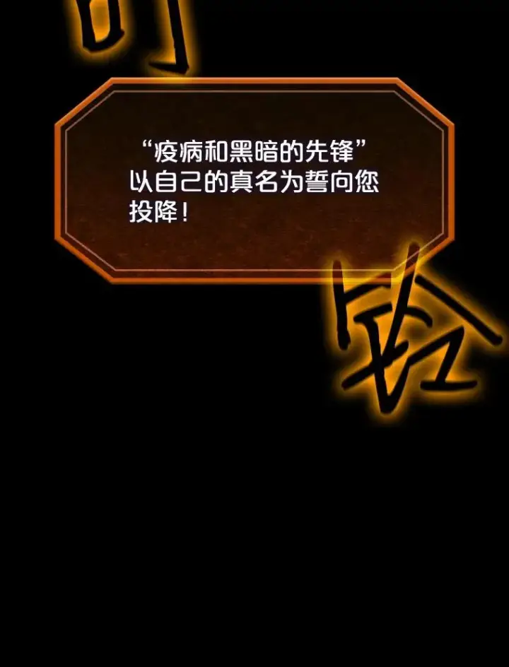 漫画《从地狱归来的圣座》27.对战圣座2第42张图