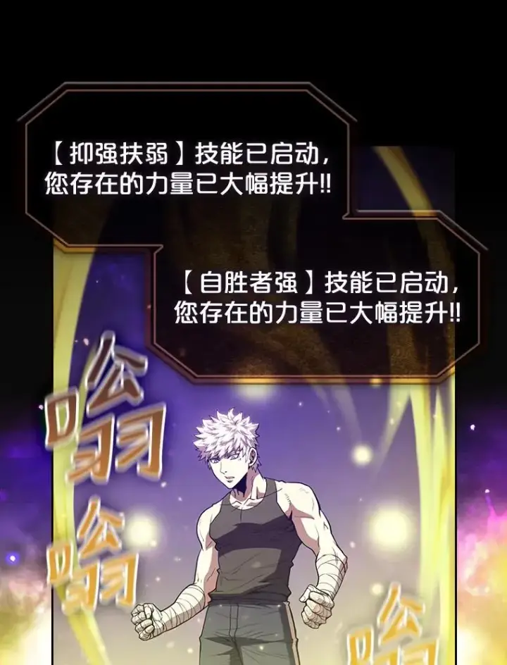 漫画《从地狱归来的圣座》27.对战圣座2第43张图