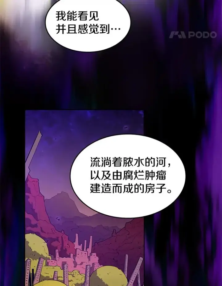 漫画《从地狱归来的圣座》27.对战圣座2第48张图